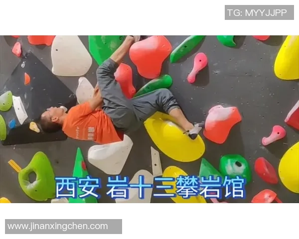 西安攀岩队个人能力引发热议与争议的背后故事探讨